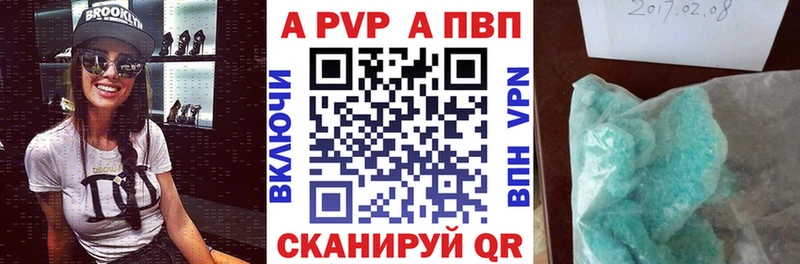 Альфа ПВП VHQ  Щёкино 