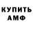 КЕТАМИН VHQ Anne Merry