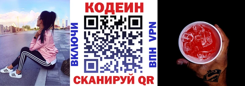 мега маркетплейс  Щёкино  Codein напиток Lean (лин)  купить наркоту 