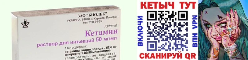 Кетамин ketamine  Щёкино 