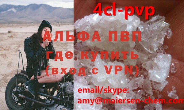 Альфа ПВП Наволоки