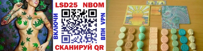 Марки 25I-NBOMe 1500мкг Щёкино